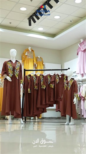 جلابيات رمضان: أناقة الأم وبنتها في 2026