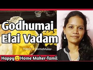 Godhumai Elai Vadam |வெயில் தேவை இல்லை |Godhumai appalam | Steamed Wheat Papad| Wafers