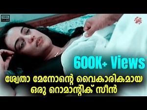 ശ്വേതാ മേനോന്റെ ഒരു റൊമാന്റിക് സീൻ | Ithramathram | Shwetha Menon | Siddique | Biju Menon