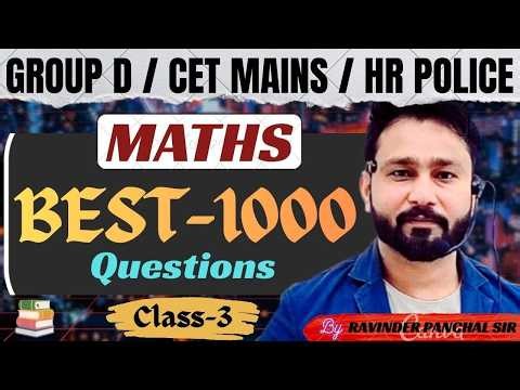 HSSC BEST 1000 questions 3 | HR group d | hssc cet maths classes | RP SIR |