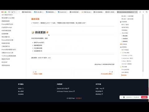 做了一个 prompt 合集网站, 系统化梳理Prompt工程的理论、技巧、实战与高级应用