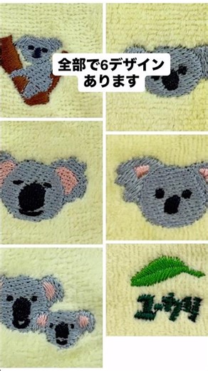 ハンカチにコアラの刺繍します