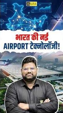 India's Aviation Revolution | Delhi Airport Gets Sky Cast System #ras2026 #currentaffairs2026