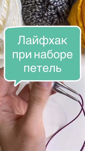 Knitting Tips and Tricks for Beginners