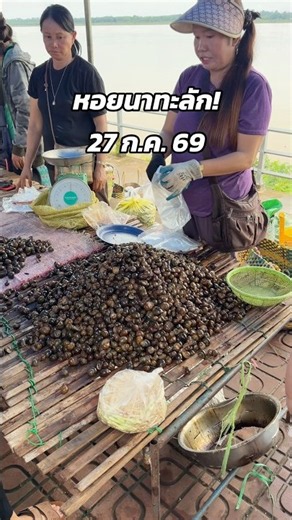 หอยนาทะลัก! ตลาดนัดไทยลาว ท่าอุเทน Nakhon Phanom Border Market | Mark BPP Market Tour