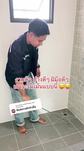 ตอบกลับ @เนตร กำแพงเพชร งานดีๆ ช่างดีๆ ก็มี พร้อมที่จะให้ผมตรวจ #mengineering2019 #รับตรวจบ้านโดยวิศวกร #กระเบื้องร่อน #รับตรวจบ้านและคอนโด #วิศวกรโยธา