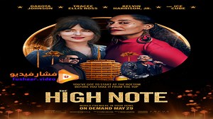 مشاهدة فيلم The High Note 2020 مترجم | فشار فيديو