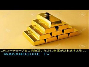 日本の埋蔵金 １０ 武田信玄が隠した軍用金 推定約４５０ｋｇ