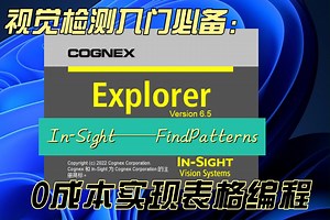 六、模板匹配工具——FindPatterns