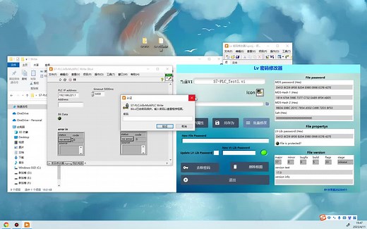 Labview 破解vi密码 2023-04-11