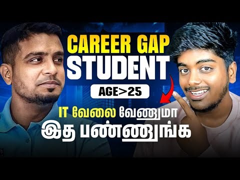 Career Gap Students Get IT Job - Learn this Skill Now🤯 |Uniq Technologies