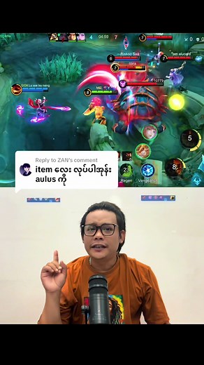 Aulus Revamp Build: အများစုသုံးတဲ့ Item အဆင့် 7