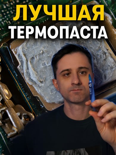 Comment appliquer la pâte thermique Arctic MX-7