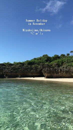 Wanna enjoy hot summer breeze during winter times? Visit Miyakojima, Okinawa in November. The water is warm, great weather and beautiful nature 🥰 #沖縄 #沖縄旅行 #宮古島 #夏休み #リゾート #日本 #japan #okinawa #beach #沖縄グルメ