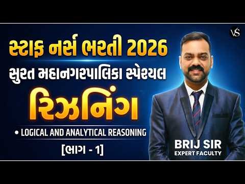 #8 MATHS & REASONING MCQ સેશન | PHC, GMERS, FHW, MPHW & SI સ્ટાફ નર્સ | BY BRIJ SIR