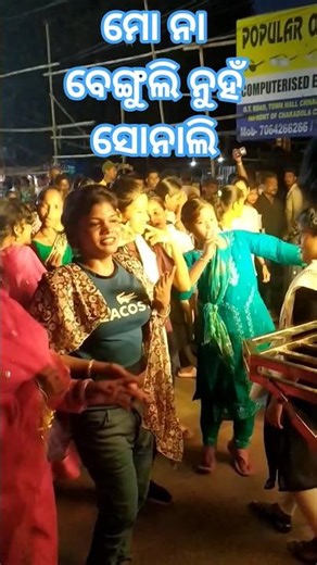 new odia dj song//#djsong #djremix #djshorts