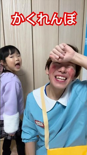 かくれんぼしてたら、、、😨💦 #かくれんぼ #びっくり #サプライズ #童謡 #ここちゃんねる #ここちゃん