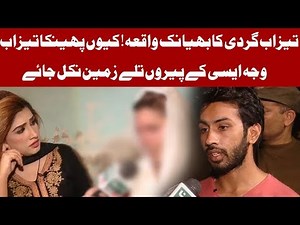 Pukaar | Full Program | 08 February 2019 | Neo News