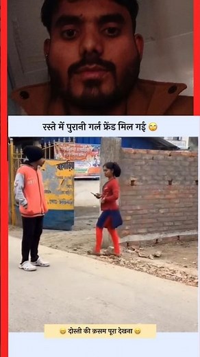 Ex girlfriend 💔😭 😭/#viral #trendingshorts #exgirlfreind #funny #impression #viralvideo