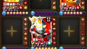 三杰的希望，大地的意志！（ul盖亚实战）