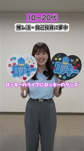 【年代別】お金の使い方 #東海ろうきん #東海労働金庫 #銀行 #お金 #あるある