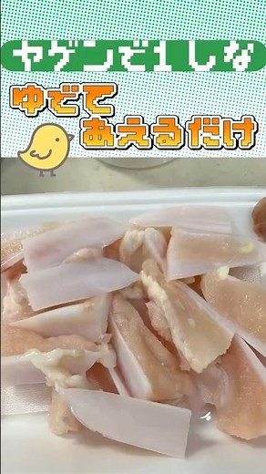 居酒屋の定番？ヤゲン軟骨の梅水晶#料理 #居酒屋 #ヤゲン軟骨 #梅水晶 #梅干し #副菜 #まいにちごはん #簡単レシピ