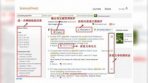 ScienceDirect全文数据库检索结果的查看与处理