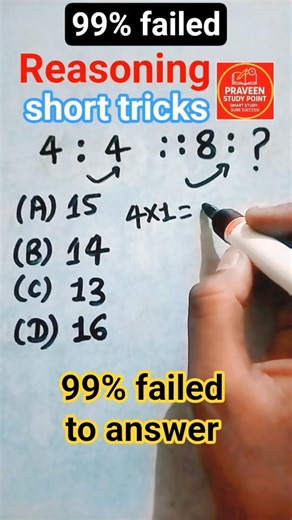 Reasoning short tricks questions | #reasoning #रीजनिंग #ssccgl #cgl_exam #education #numberanalogy