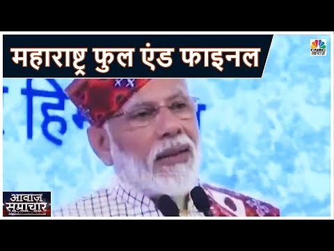 आज शाम की प्रमुख खबरें | AWAAZ SAMACHAR | 7 Nov