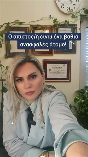#σχεσεις #αγαπη #mpesfypgamw #φοργιου #ψυχολογια