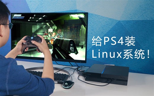 用PS4玩Xbox游戏、跑分、挖矿是种什么样的体验？