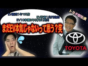 [Toyota EV comeback] This is Toyota's power when it gets serious... 5 times the EV sales target f...