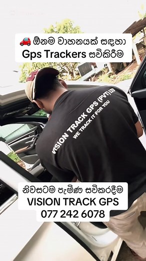 🚗 Vision Track Gps සමඟ ඔබගේ වාහනයත් අදම ආරක්ශා කරගන්න 🔐 ඔබත් වාහන රෙන්ට් එකට දෙන කෙනෙක්ද? හෝ වාහන කිහිපයක් තිබෙන ව්‍යාපාරිකයෙක්ද? නැත්නම් ඔබගේ පෞද්ගලික වාහනය සෑම විටම ආරක්ෂිතව තබාගන්න කැමති කෙනෙක්ද? එහෙනම් Vision Track GPS (Pvt) Ltd මඟින් සපයන GPS Tracking System එක ඔබට වඩාත් සුදුසු වේ ! 🔧 අපගේ GPS Tracker පහසුකම්: - 📍 සජීවීව වාහනයේ පිහිටීම දැකීම (Live Tracking) - 🚫 හදිසි අවස්ථාවකදී එන්ජිම නවතා දැමීම (Engine Cut Off) - 🔊 වාහනය තුළ ශබ්ද ඇසීමේ හැකියාව (Voice Monitoring) - 🔋 උපකරණය බැටරි මත