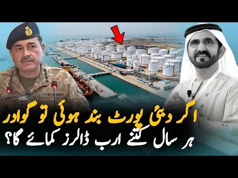 Gwadar Vs Dubai: How Much Pakistan Can Earn If Dubai Trade Deckines?