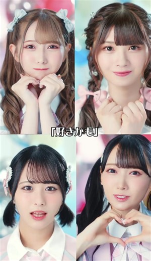 おふしょるにっとメンバー紹介と応援