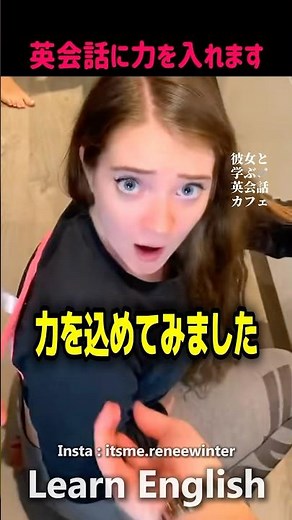 世界で1番有名な力があり、コミュニケーションがあります。#shorts #英語学習 #美女 #英会話 #英語字幕 #彼女と学ぶ英会話カフェ#はんネキ