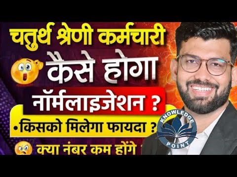 4th ग्रेड रिजल्ट में कितने गुणा पास होंगे | 4th Grade Cut Off | 4th Grade DV Documents 2025/ Live