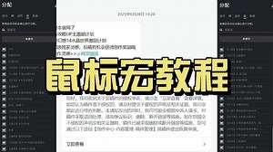 罗技鼠标宏设置教程