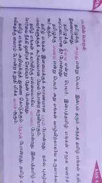 TAMIL BOOK PRINTING Quality பாருங்கள்