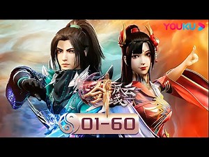 ENGSUB【剑域风云 The Legend of Sword Domain】EP01-60合集FULL | 玄幻热血漫 | 优酷动漫 YOUKU ANIMATION