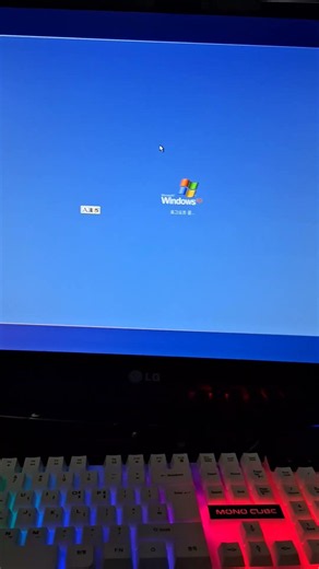 Windows XP가 설치되어있는 13년전 컴퓨터 종료 #windows #xp