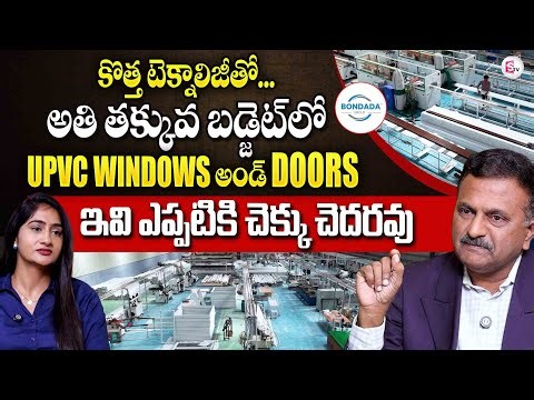 Bondada Eco-Build UPVC Windows and Doors Manufacturing Factory | SumanTV Lasya