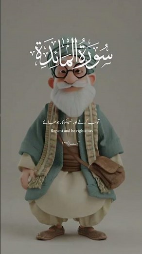 “Surah Al-Ma’idah | Powerful Recitation for Blessings, Peace & Guidance | Surah Al Maidah Full