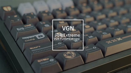 VGN闪电磁轴键盘75电竞客制化Gasket铝坨坨热插拔1