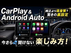 Apple CarPlay & Android Auto｜Beginner Guide (Setup + Best Features)