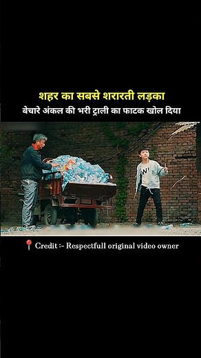 शहर का सबसे शरारती लड़का | Hollywood movie explain in hindi | movie recape