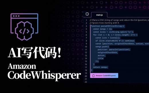 【AI编程】秒杀LeetCode！以后程序员只用写注释？CodeWhisperer安装使用教程