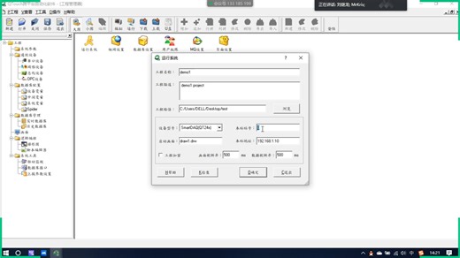 通讯管理机配置培训视频
