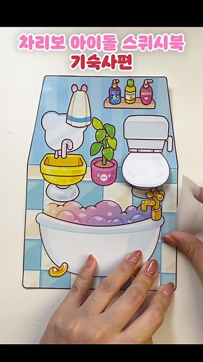 기숙사 만들기: 음식 스퀴시 도안 소개
