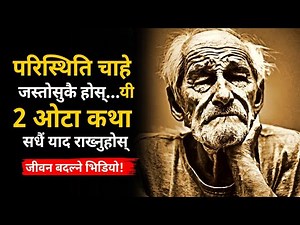 BEST MOTIVATIONAL STORY ON MINDSET | Story on Honest Mindset | Gyankunda